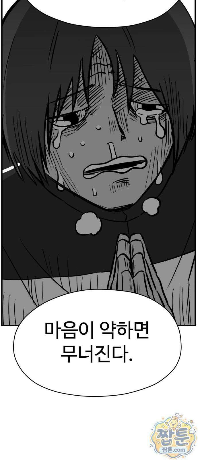 최강고 28화 67
