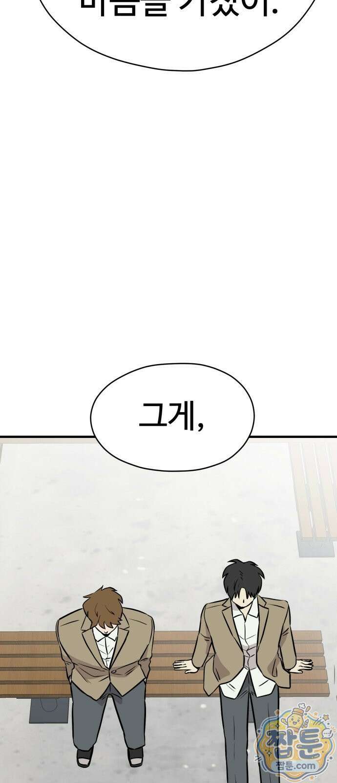 최강고 28화 69