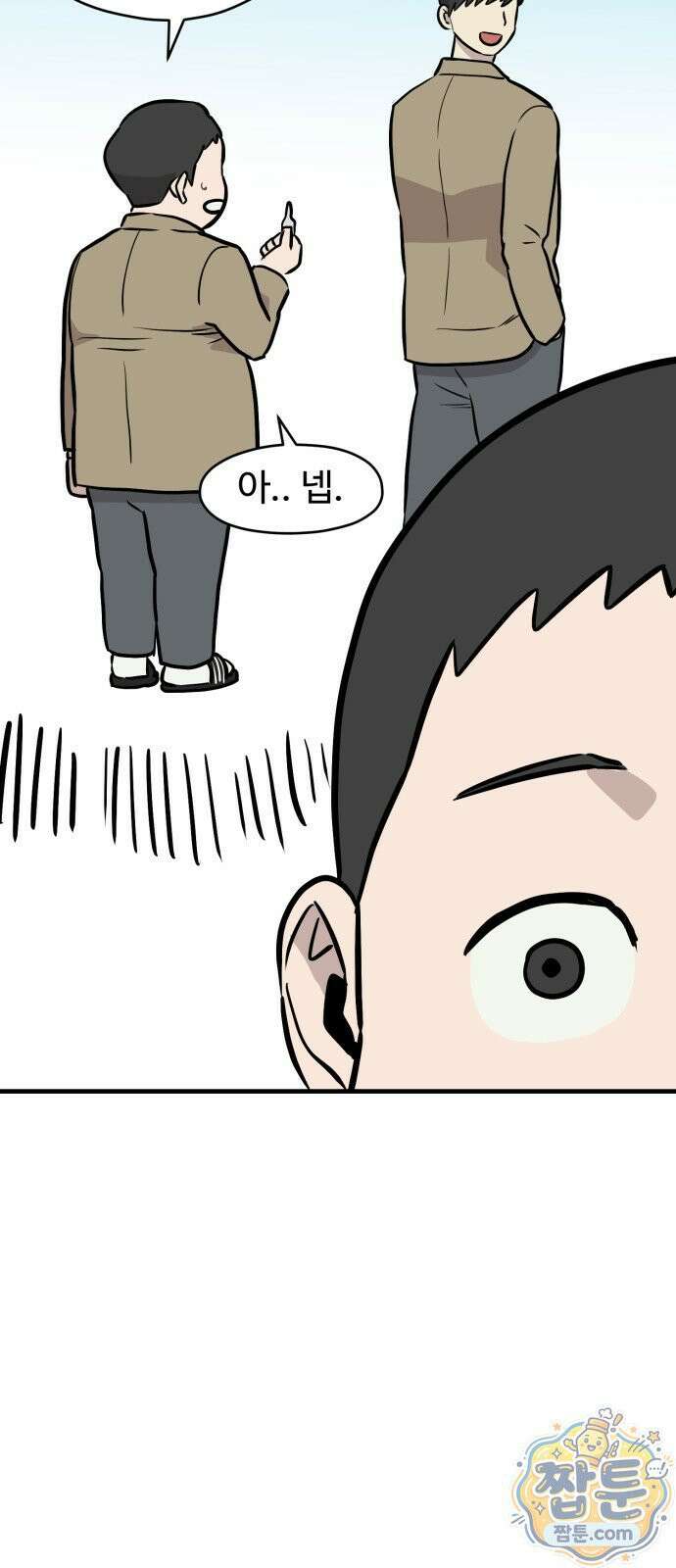 최강고 28화 77