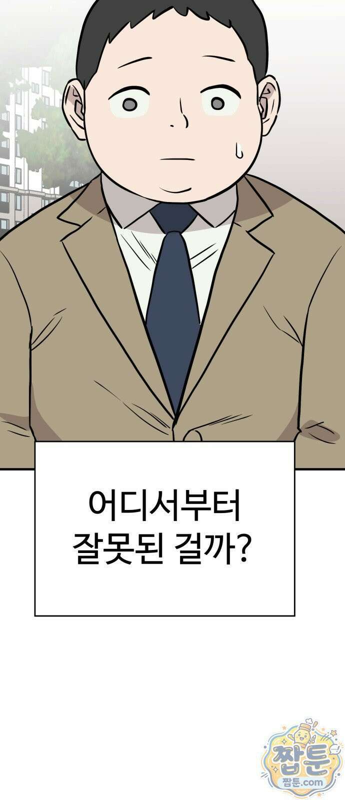 최강고 28화 85
