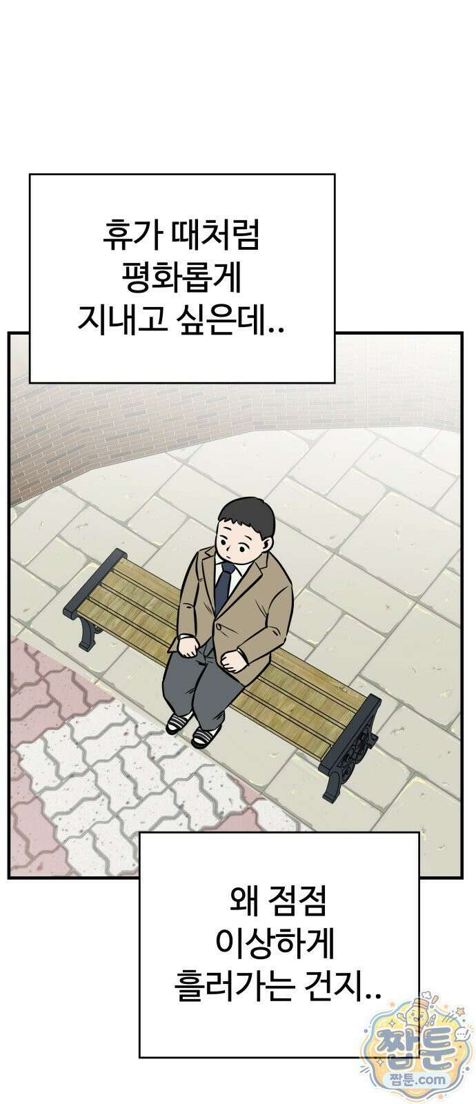 최강고 28화 86