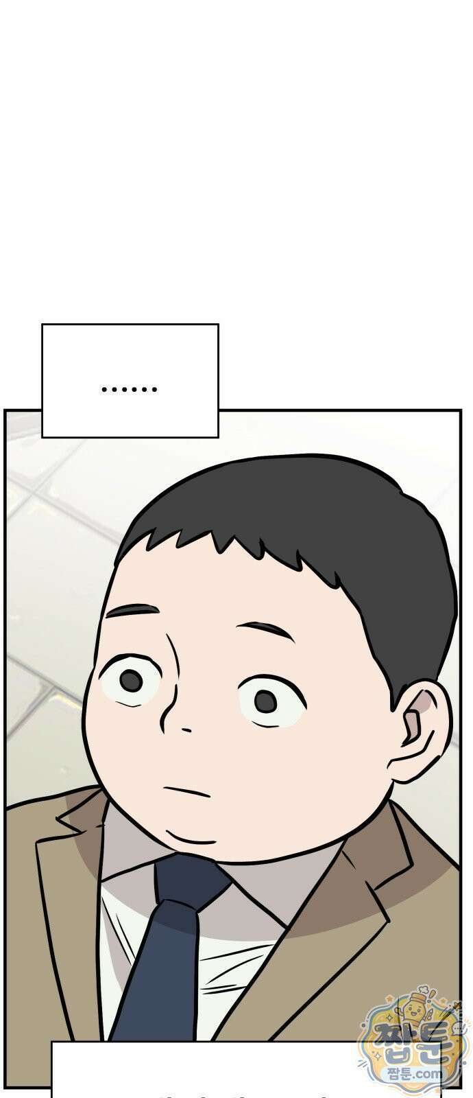 최강고 28화 87