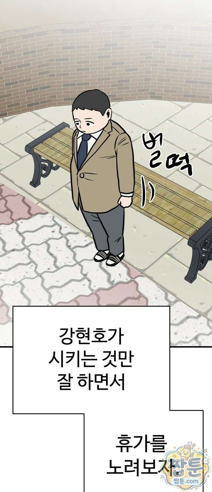 최강고 28화 93