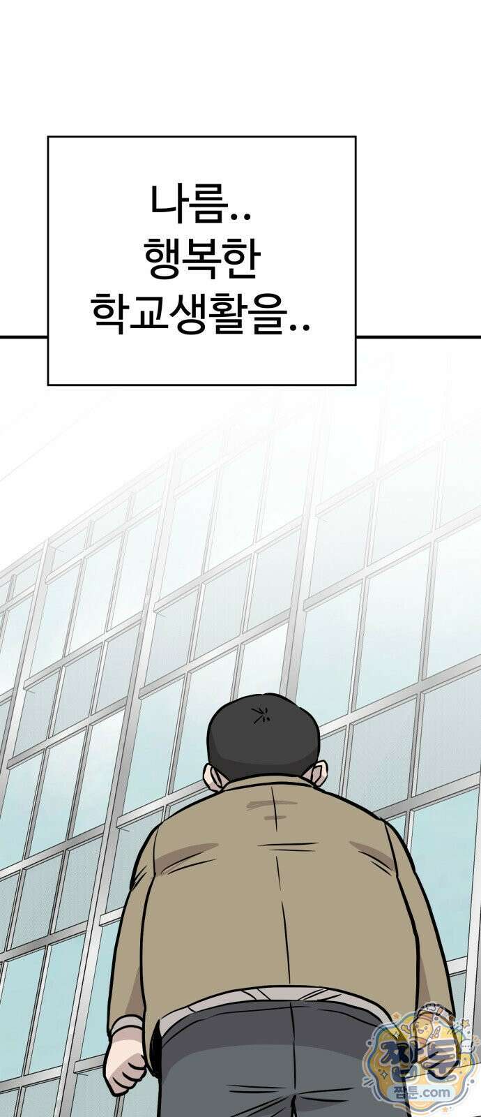 최강고 28화 95