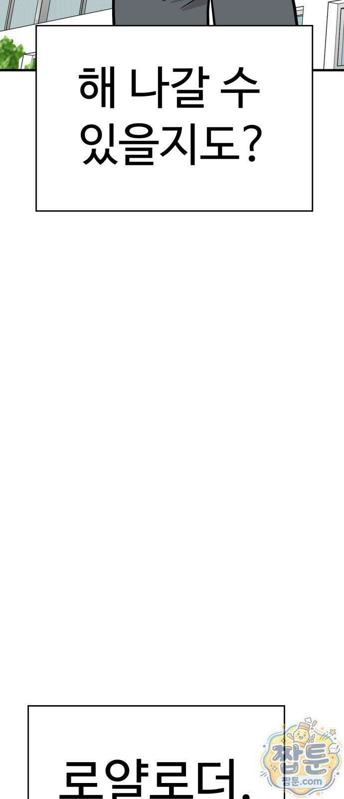 최강고 28화 96