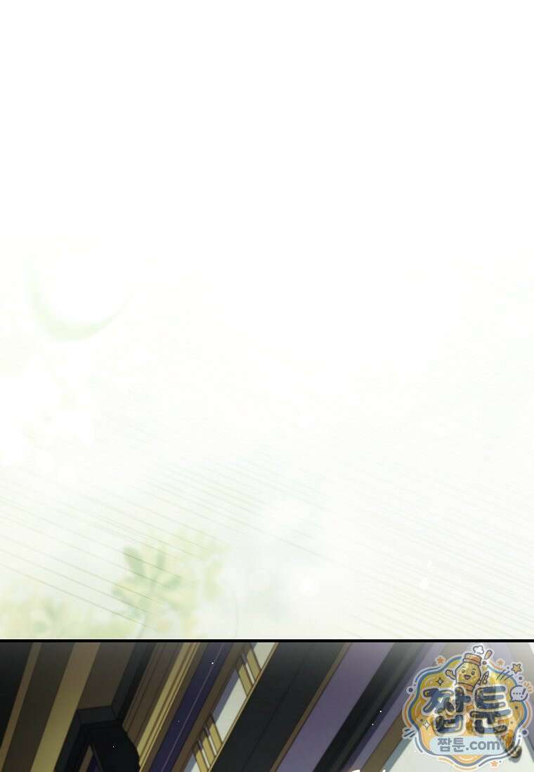 후계자는 모르겠고 힐링이나 하렵니다 9화 1