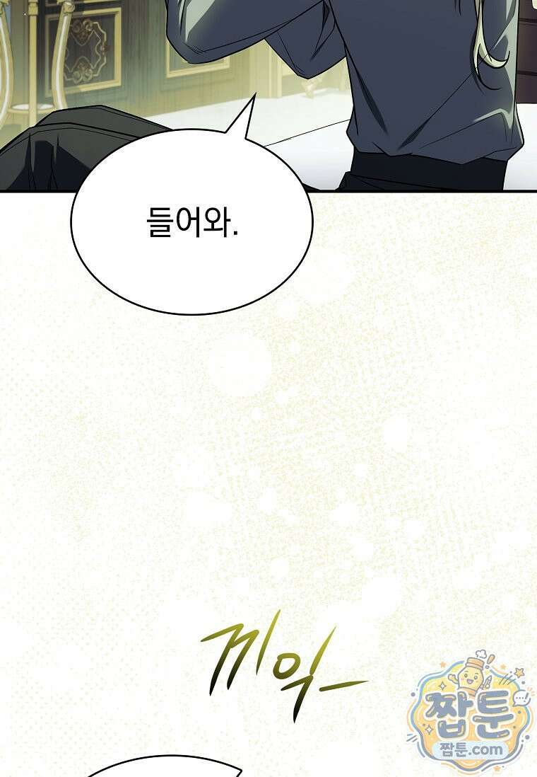 후계자는 모르겠고 힐링이나 하렵니다 9화 10