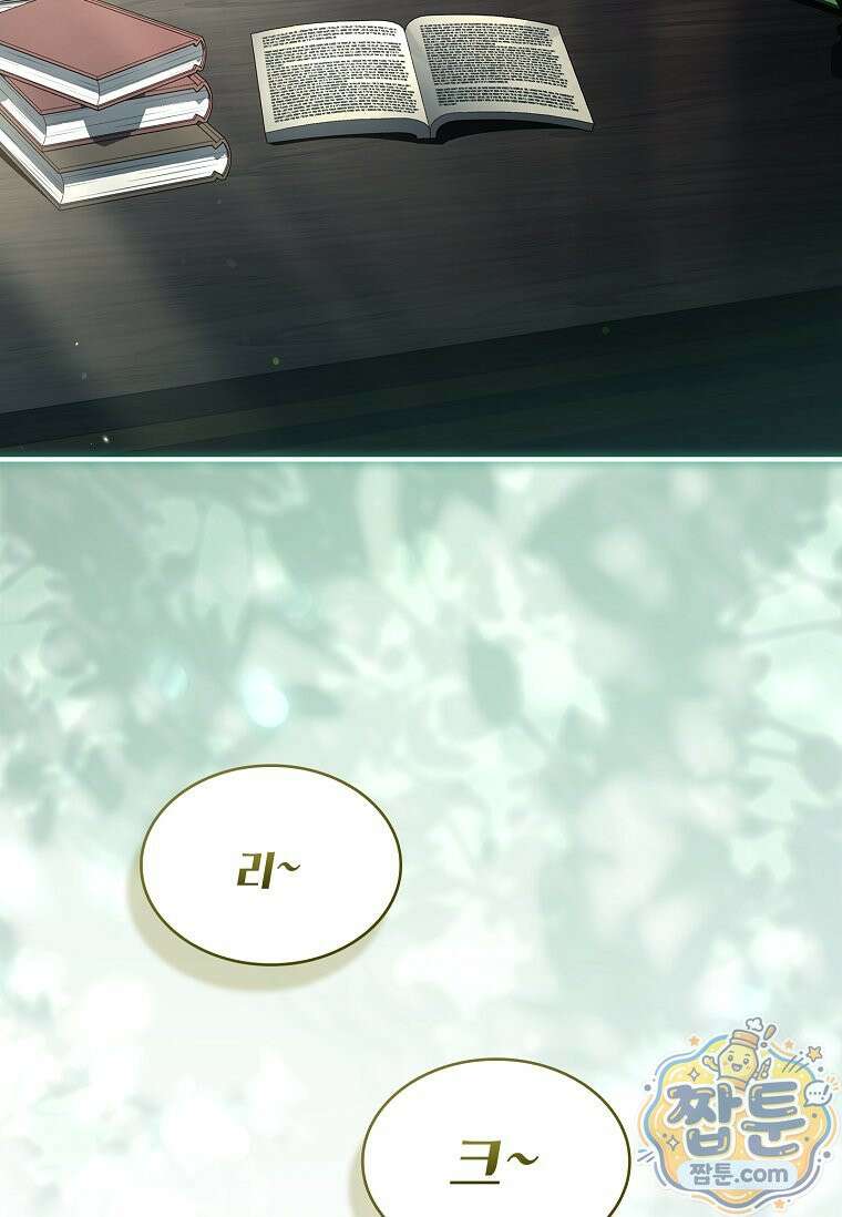 후계자는 모르겠고 힐링이나 하렵니다 14화 6