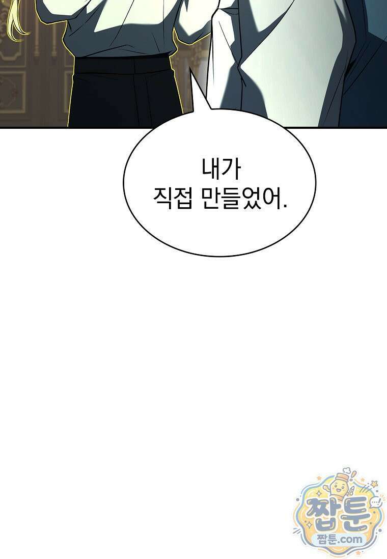 후계자는 모르겠고 힐링이나 하렵니다 14화 13