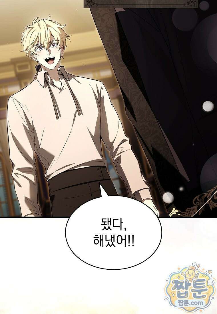 후계자는 모르겠고 힐링이나 하렵니다 18화 2