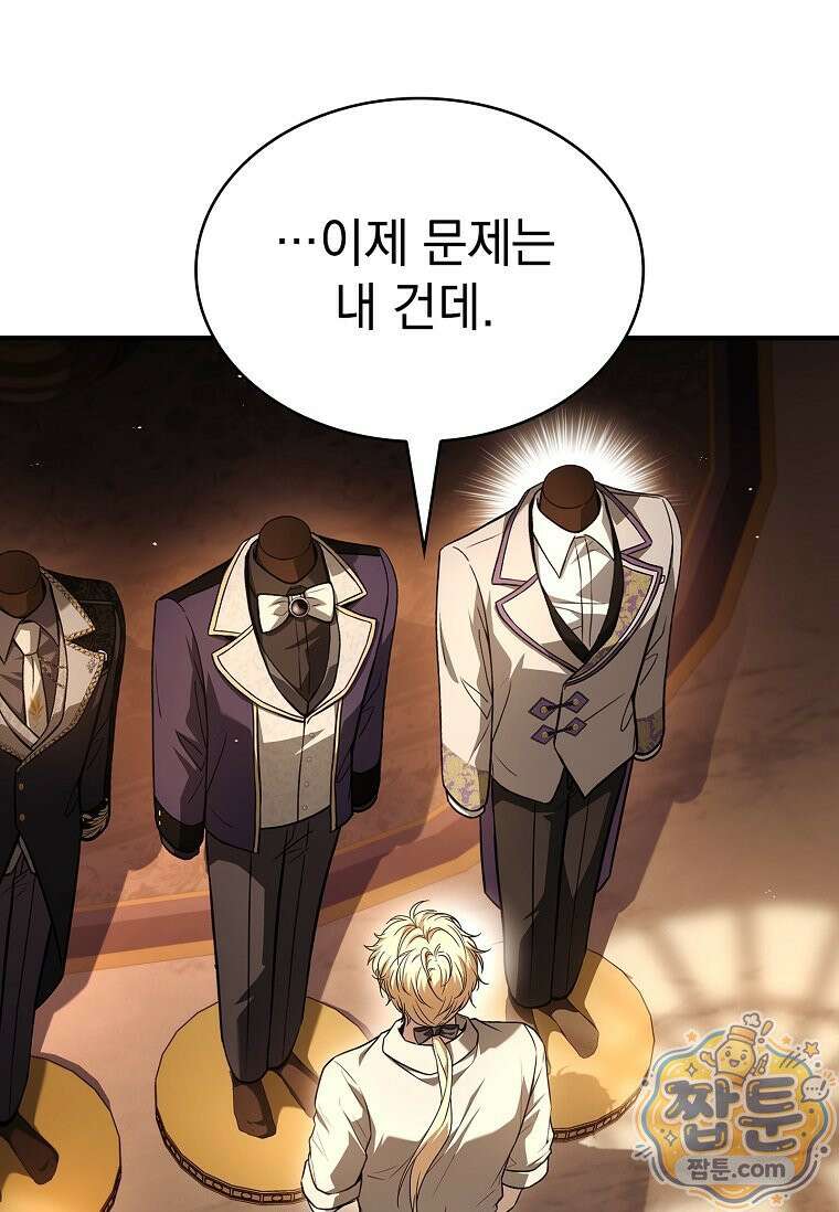 후계자는 모르겠고 힐링이나 하렵니다 18화 16