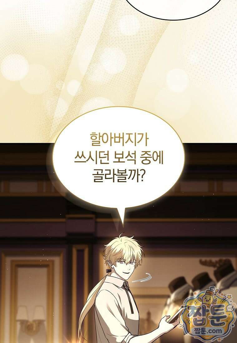 후계자는 모르겠고 힐링이나 하렵니다 18화 23