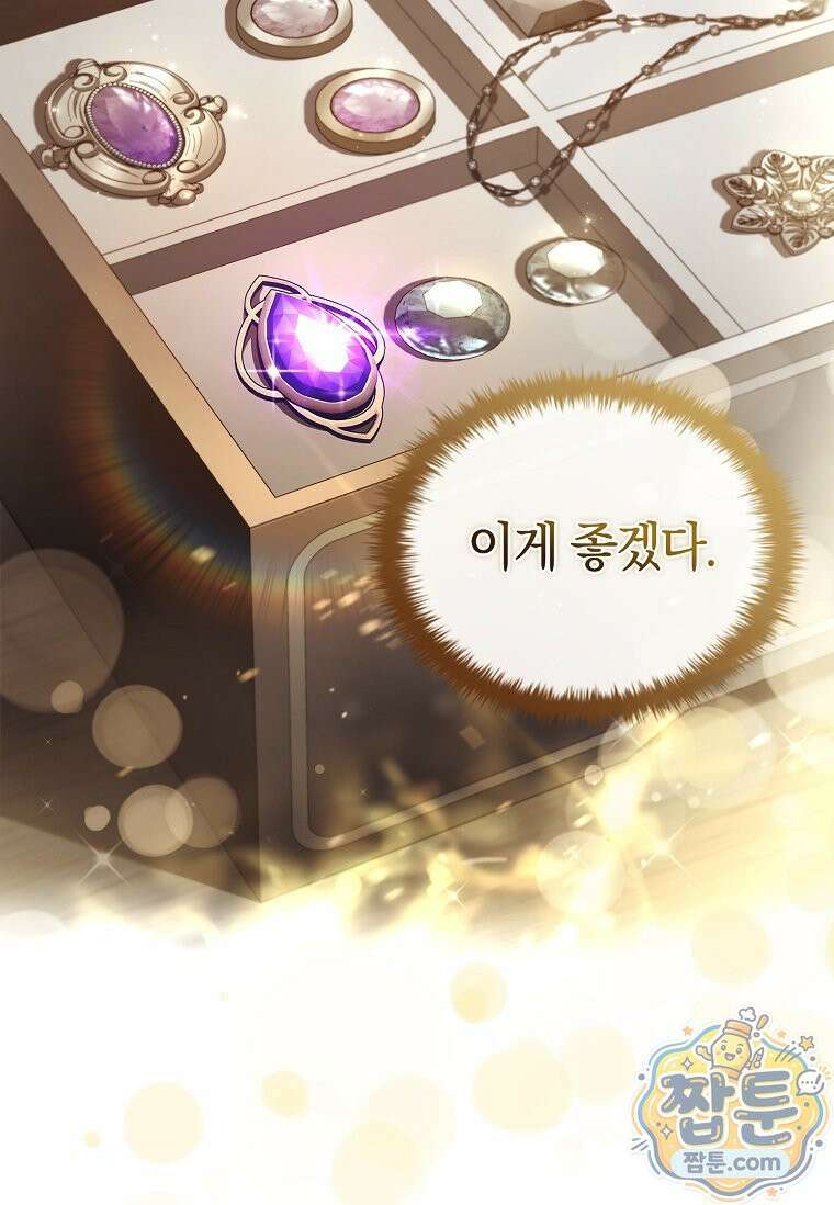 후계자는 모르겠고 힐링이나 하렵니다 18화 26