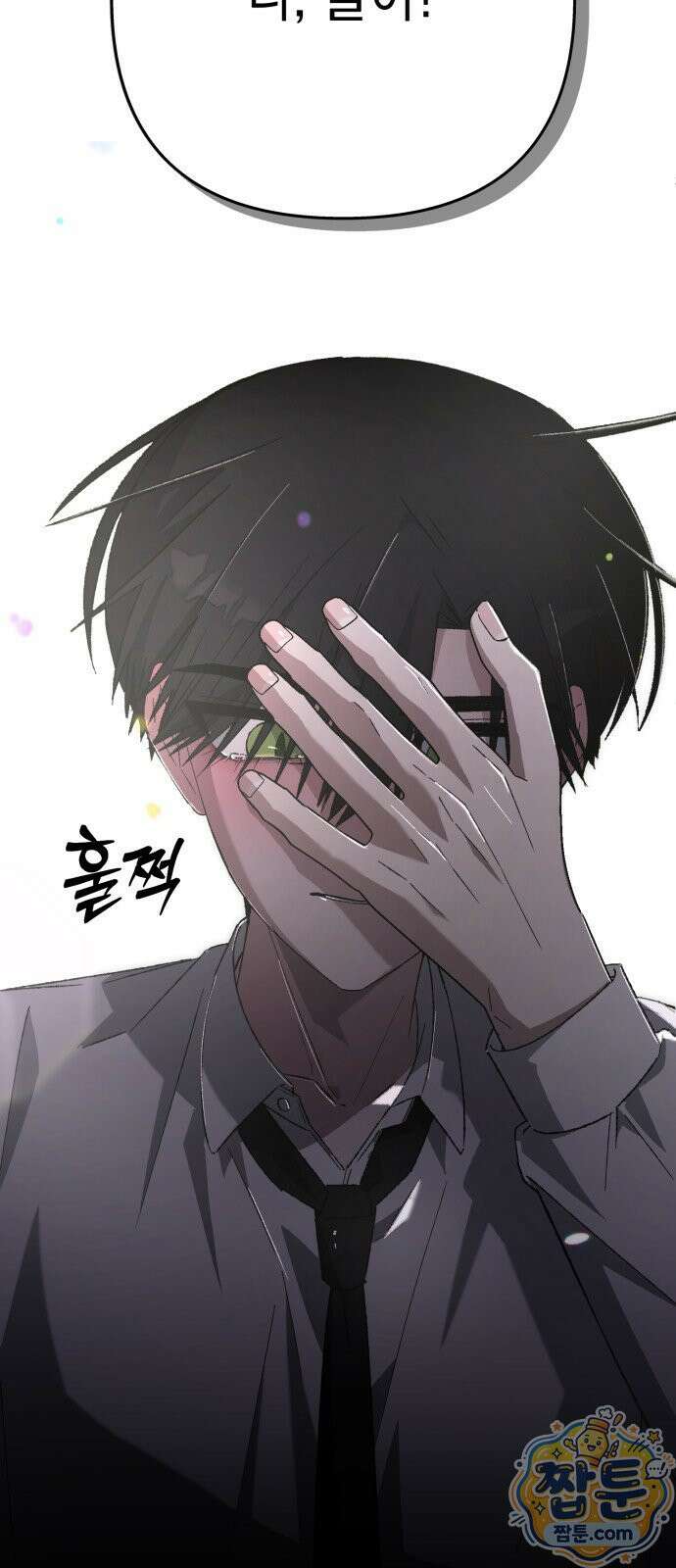 한국에서 히어로 하기 힘들더라 86화 2