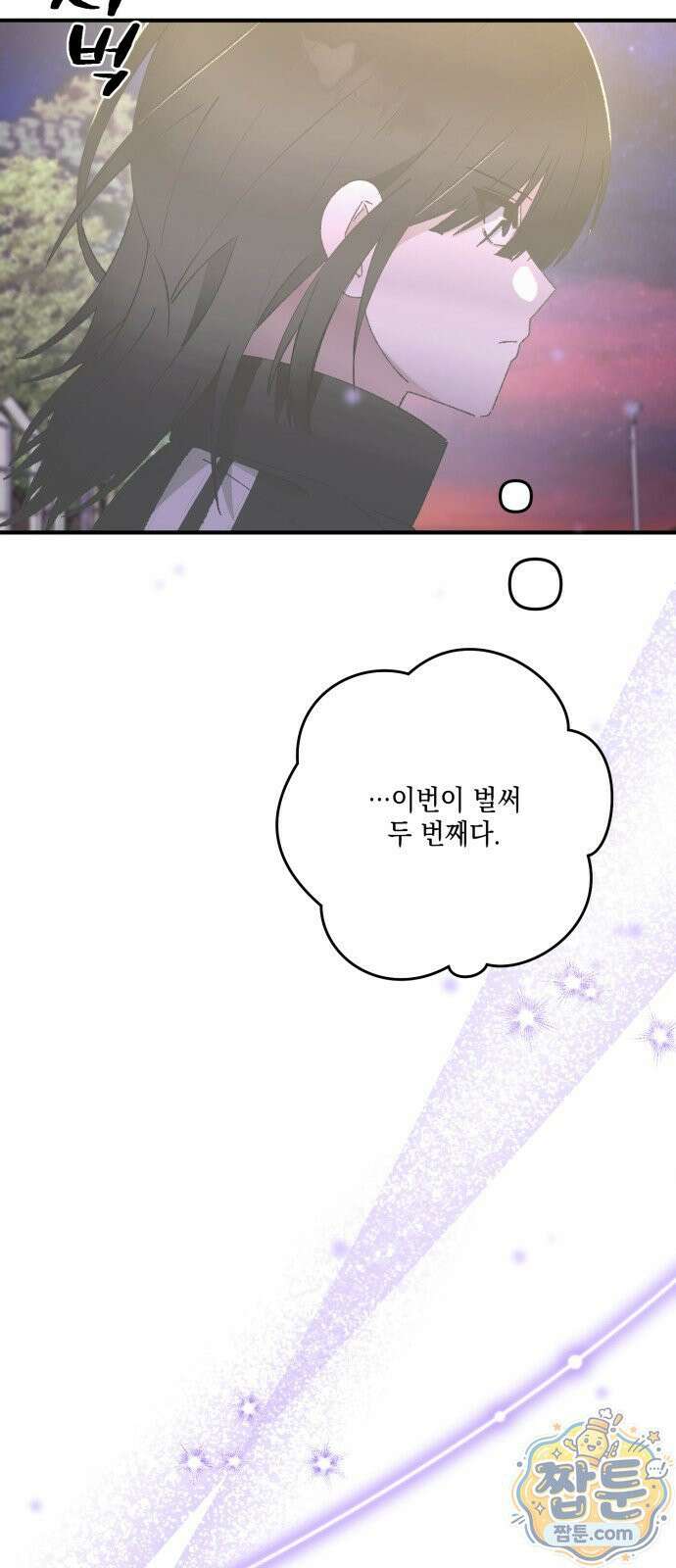 한국에서 히어로 하기 힘들더라 86화 14