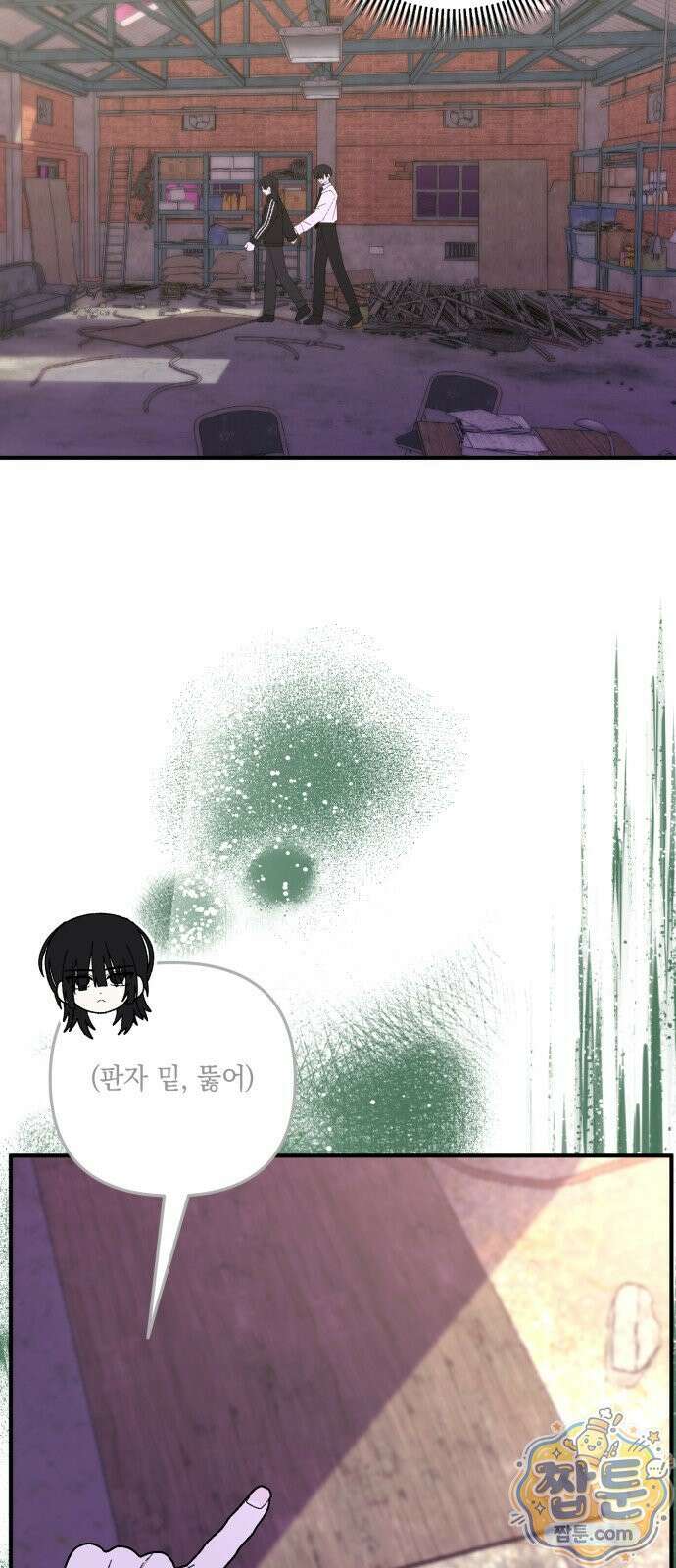 한국에서 히어로 하기 힘들더라 86화 24