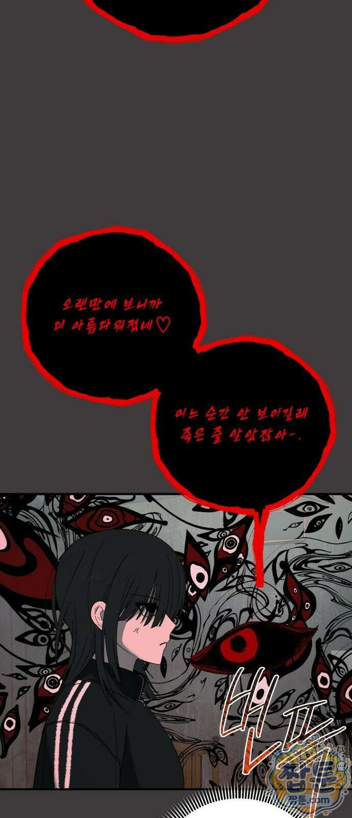 한국에서 히어로 하기 힘들더라 86화 44