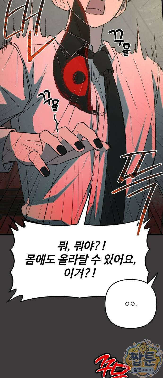 한국에서 히어로 하기 힘들더라 86화 46