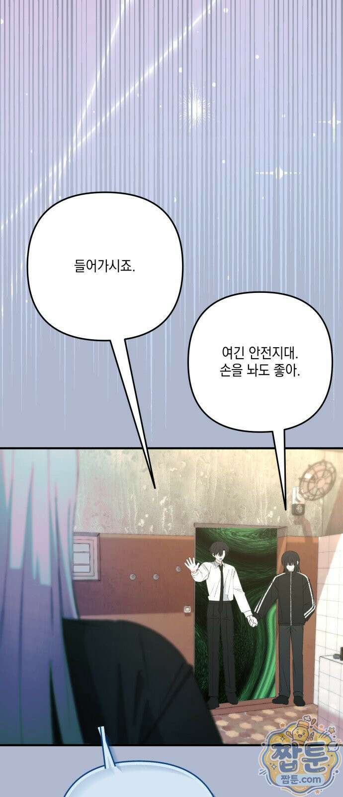 한국에서 히어로 하기 힘들더라 86화 62