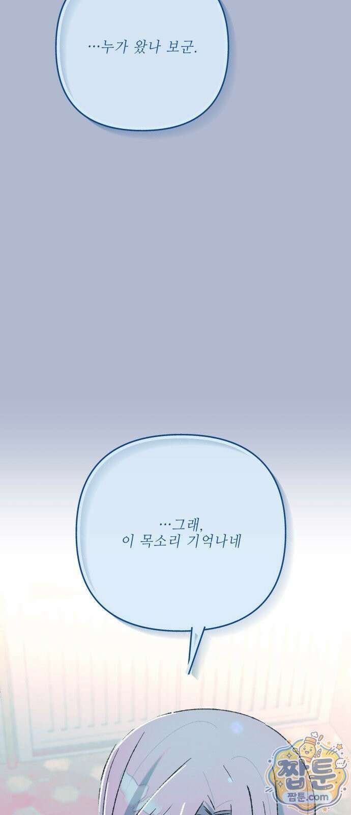 한국에서 히어로 하기 힘들더라 86화 63