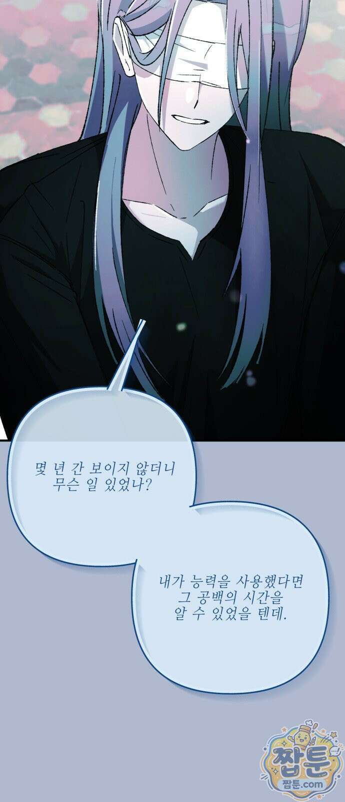 한국에서 히어로 하기 힘들더라 86화 64