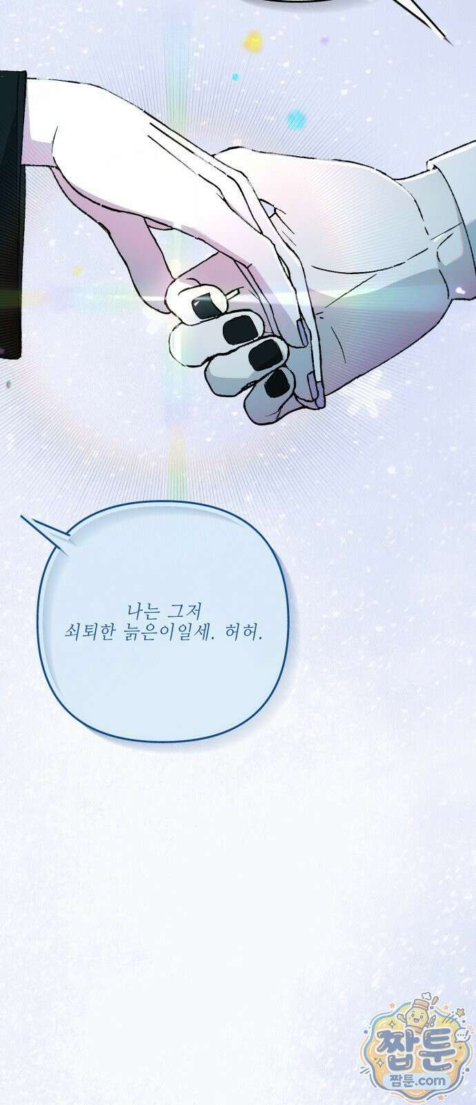 한국에서 히어로 하기 힘들더라 86화 77