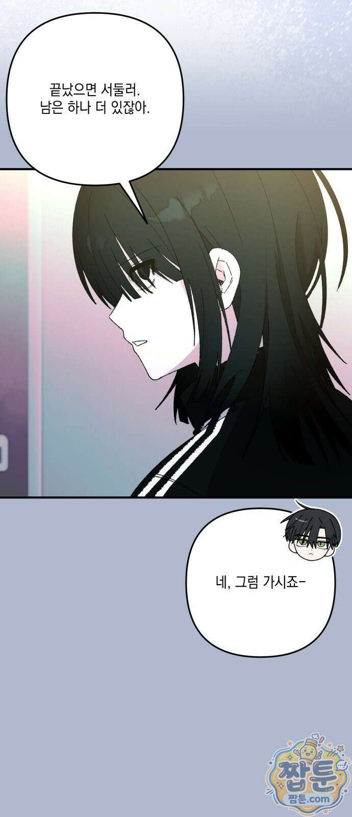 한국에서 히어로 하기 힘들더라 86화 78