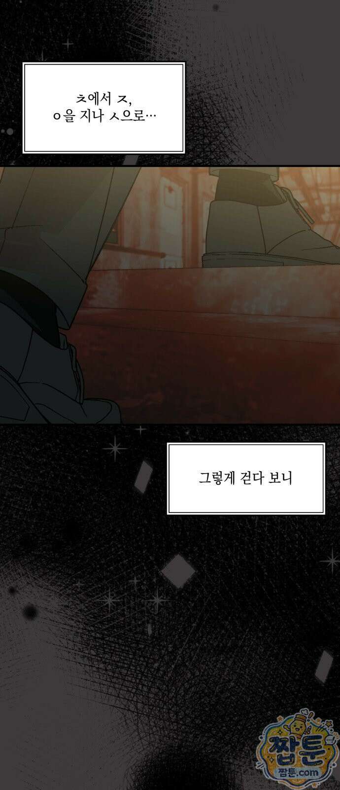 한국에서 히어로 하기 힘들더라 86화 101