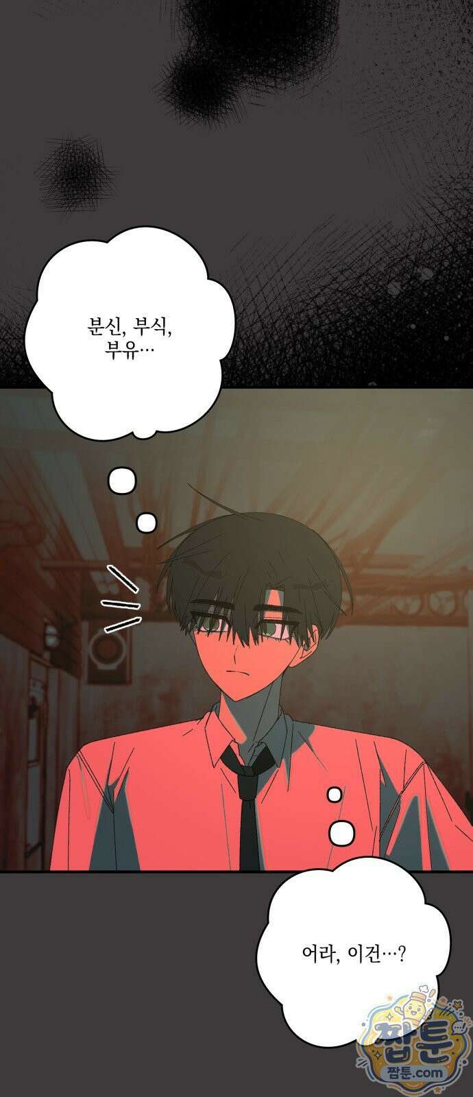 한국에서 히어로 하기 힘들더라 86화 102