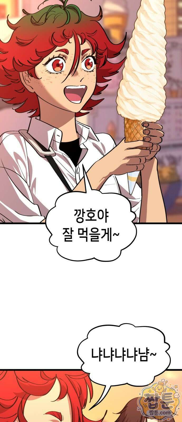 너의 완두콩을 먹고 싶어! 58화 9