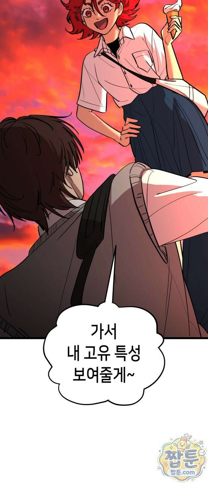 너의 완두콩을 먹고 싶어! 58화 19
