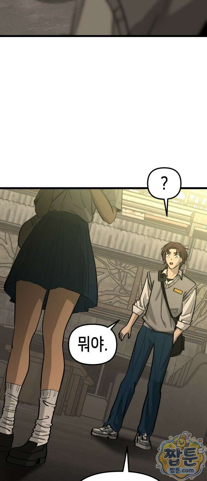 너의 완두콩을 먹고 싶어! 58화 26