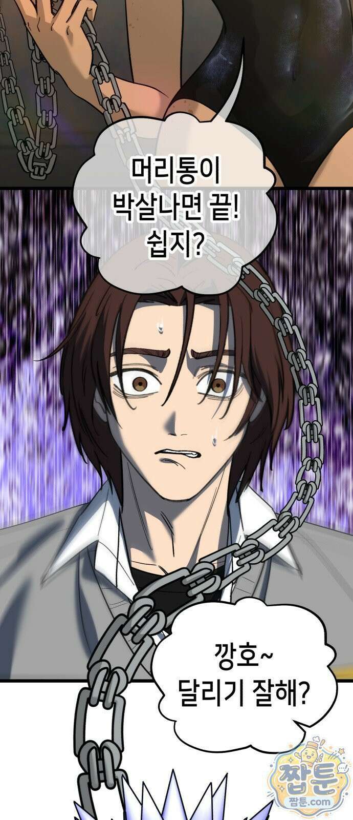 너의 완두콩을 먹고 싶어! 58화 41