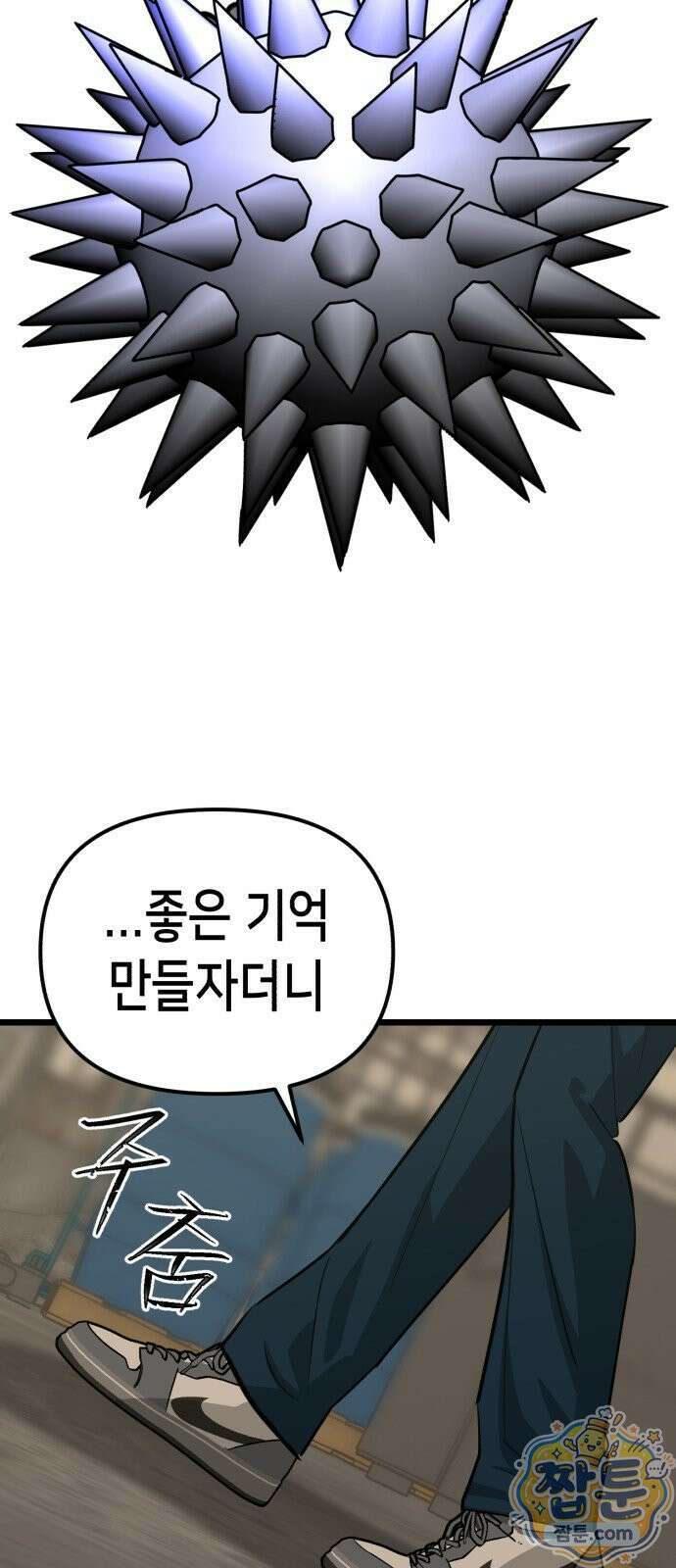 너의 완두콩을 먹고 싶어! 58화 42