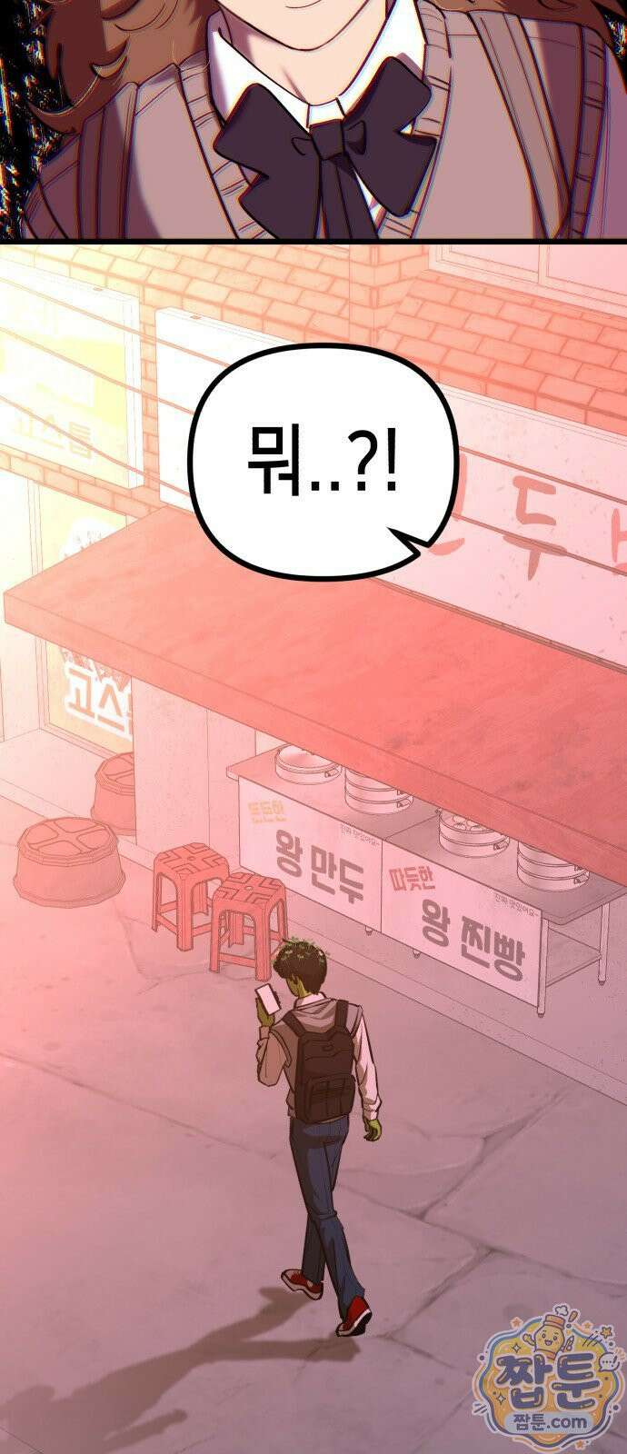너의 완두콩을 먹고 싶어! 58화 54