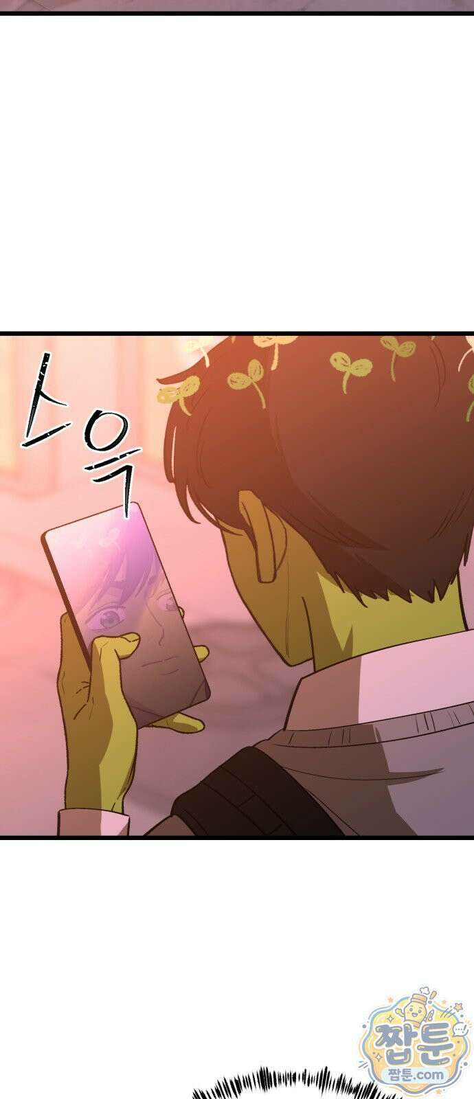 너의 완두콩을 먹고 싶어! 58화 55