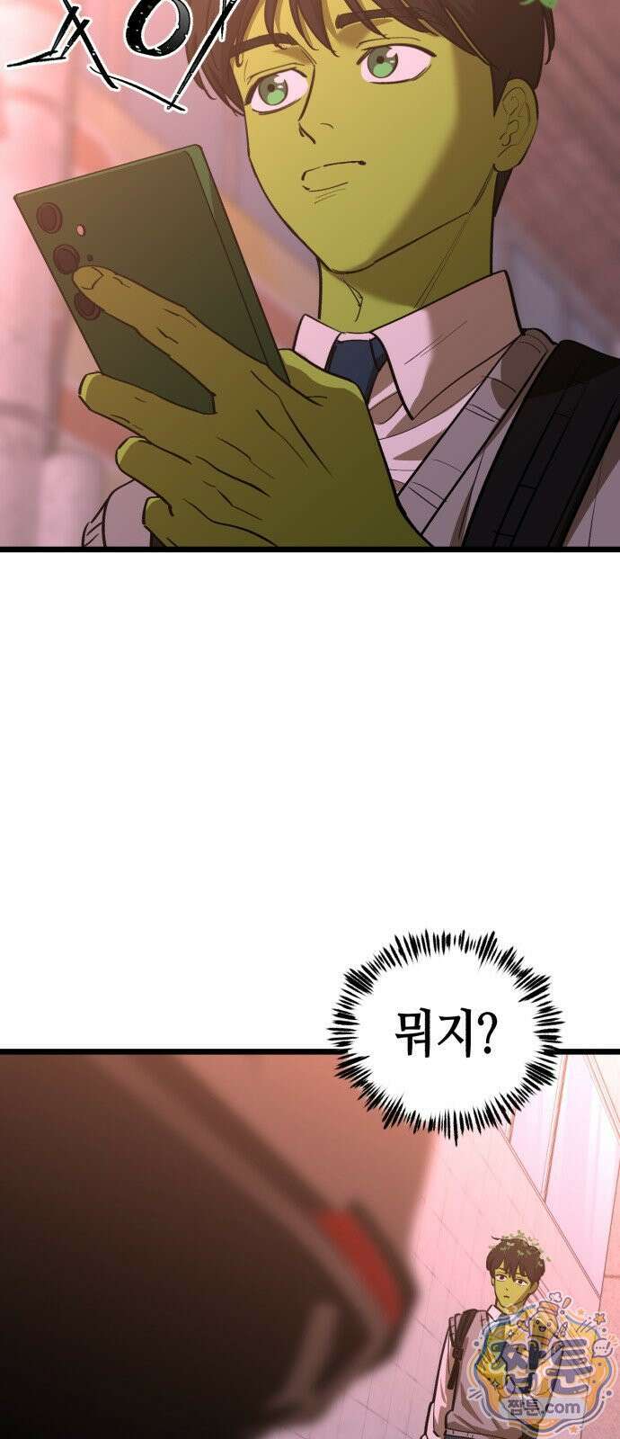 너의 완두콩을 먹고 싶어! 58화 59