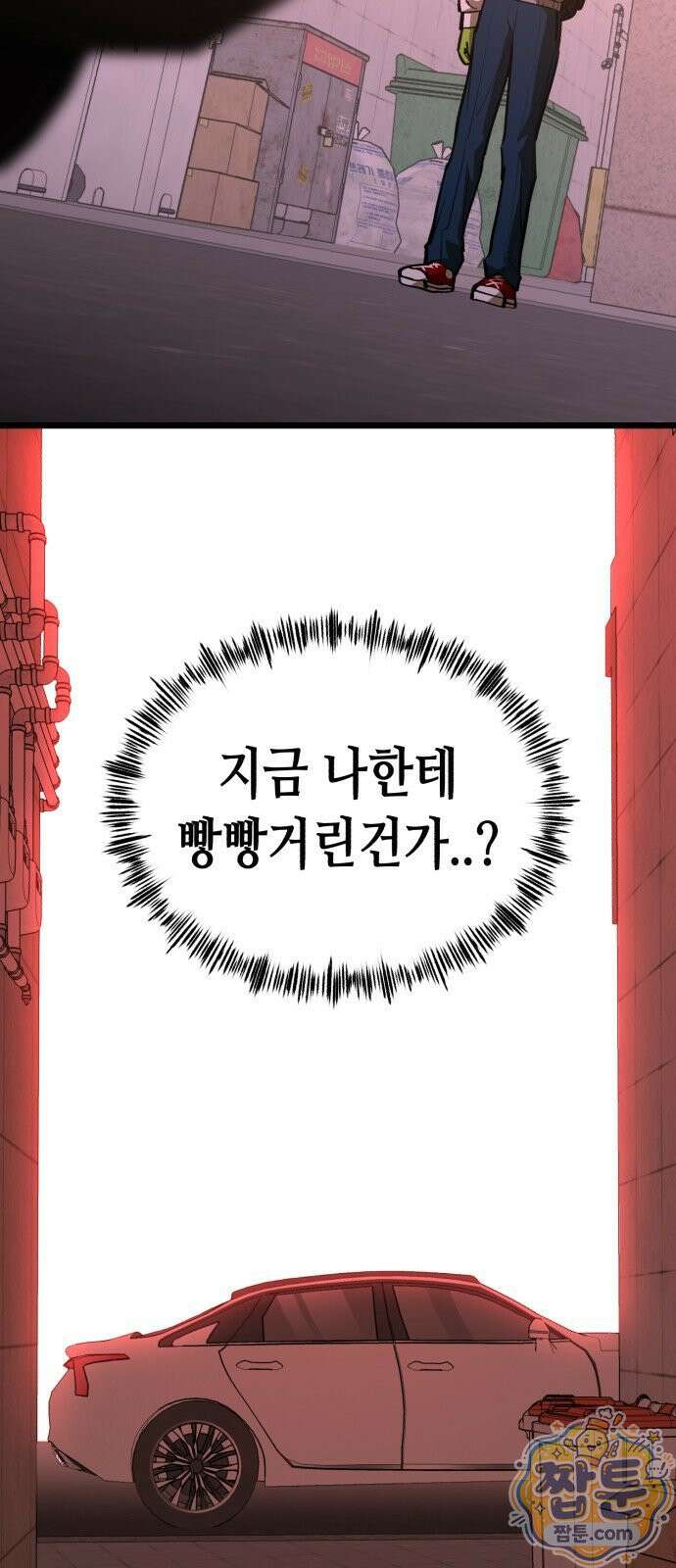 너의 완두콩을 먹고 싶어! 58화 60