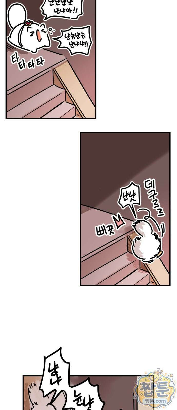 위험하지 않아요 NPC씨 오마케 51화 15