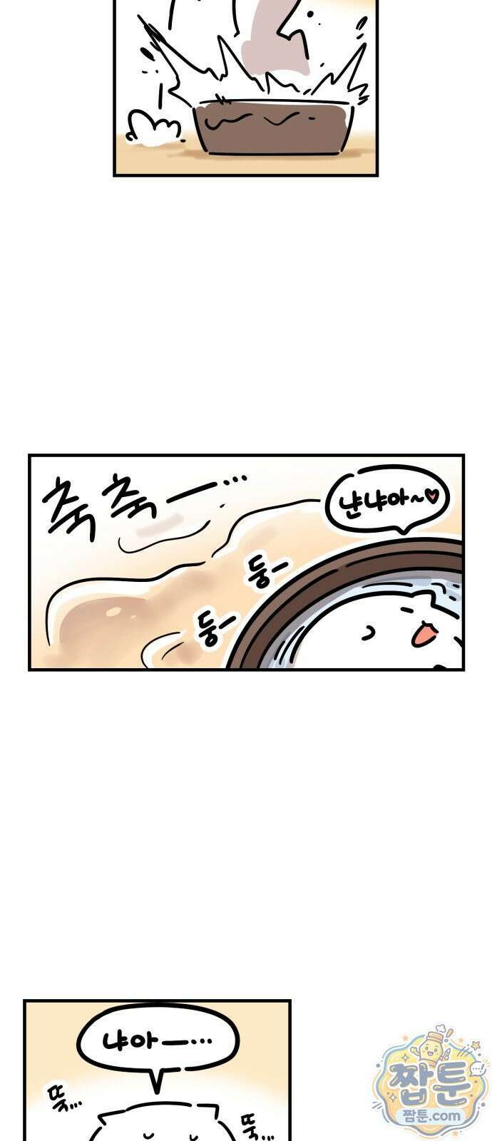 위험하지 않아요 NPC씨 오마케 51화 25