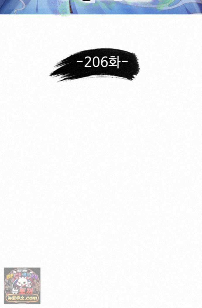 만계 출석 시스템 206화 2