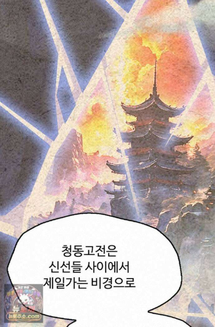 만계 출석 시스템 206화 4
