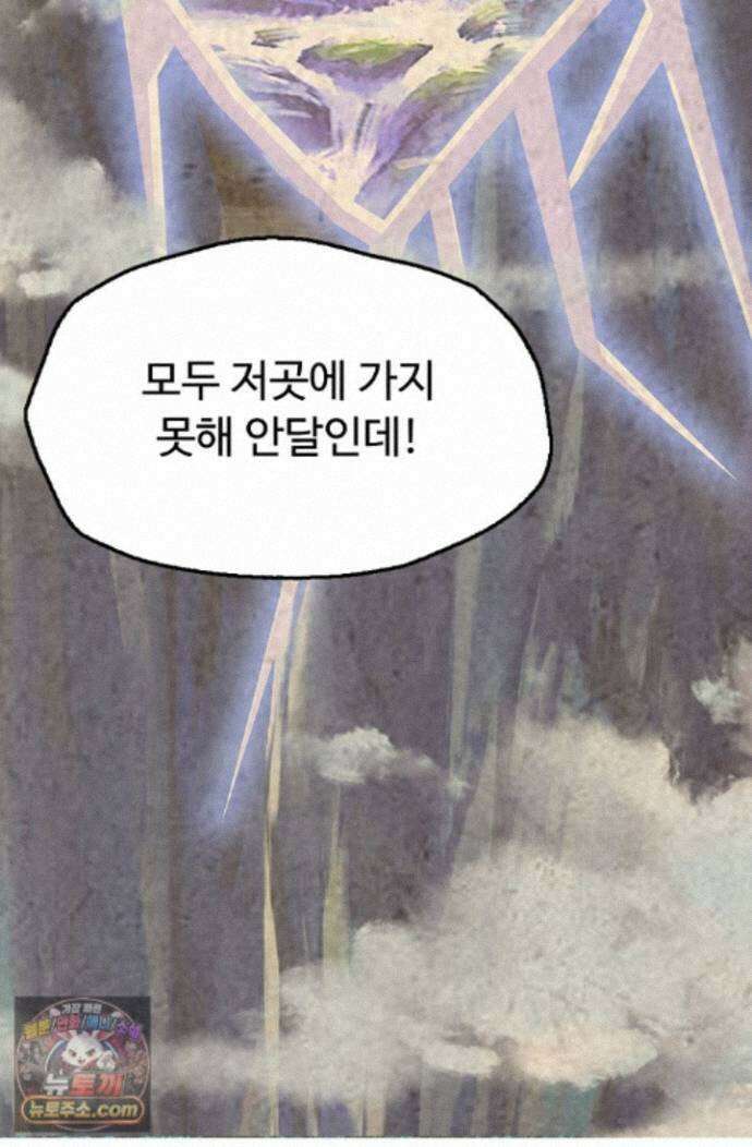 만계 출석 시스템 206화 6