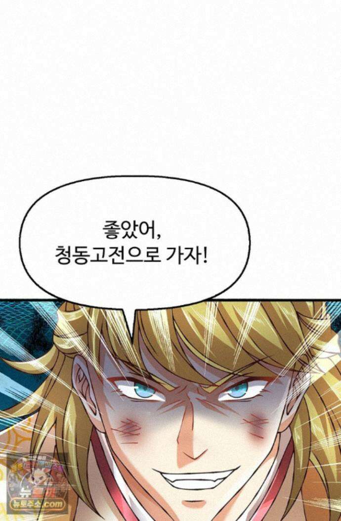 만계 출석 시스템 206화 7