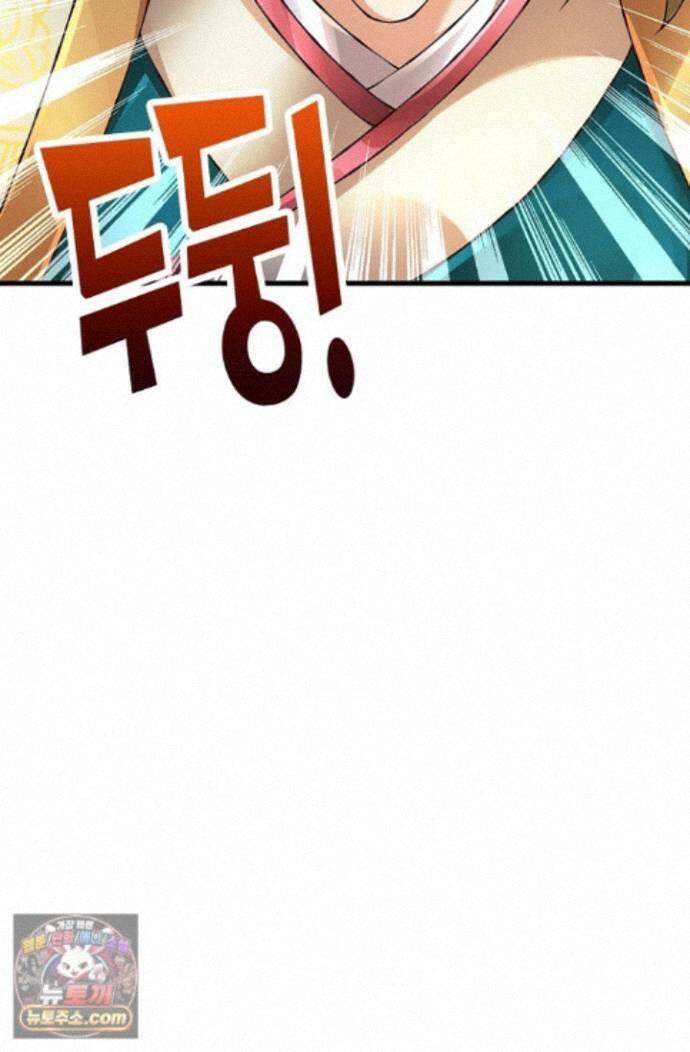 만계 출석 시스템 206화 8