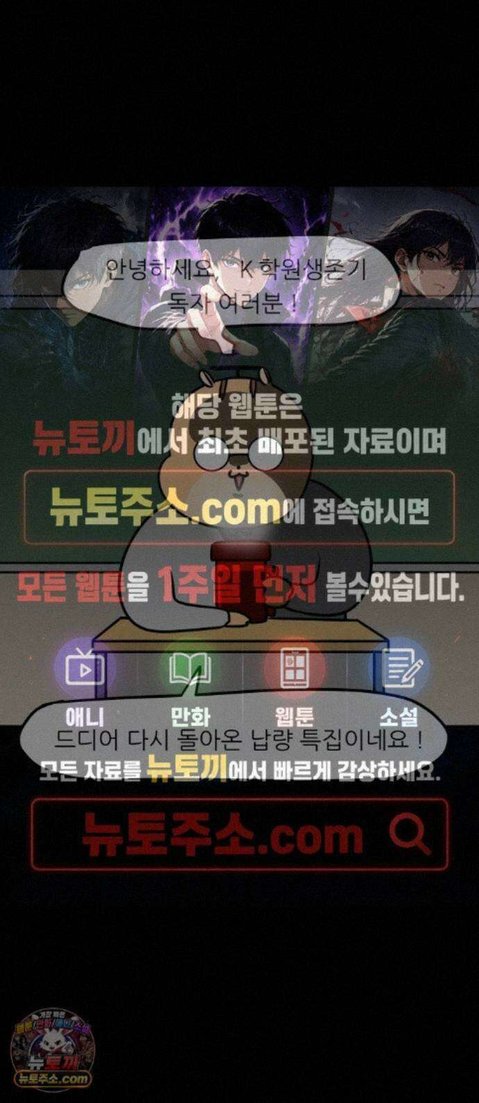 K학원 생존기 232화 - 짧은 괴담 (1) 1