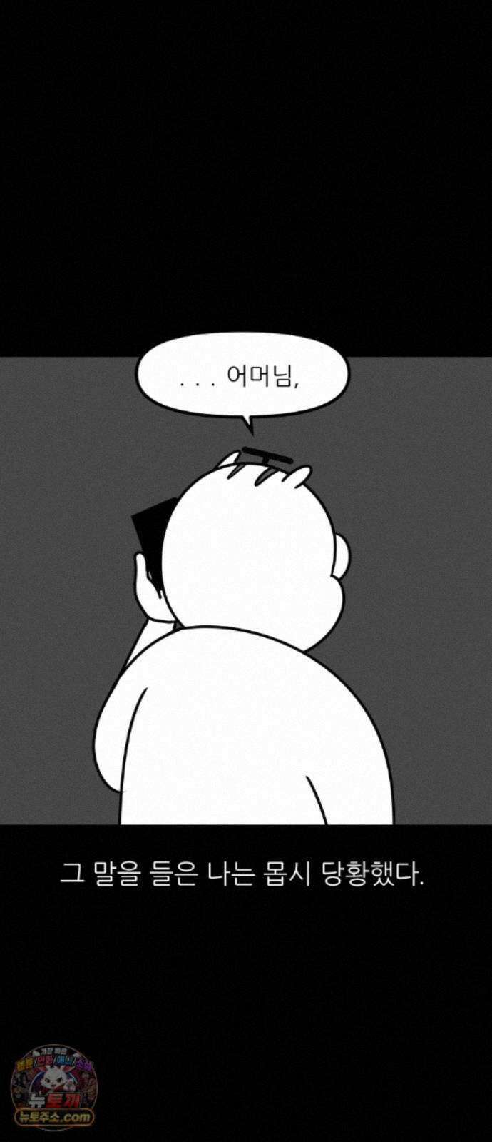 K학원 생존기 232화 - 짧은 괴담 (1) 7