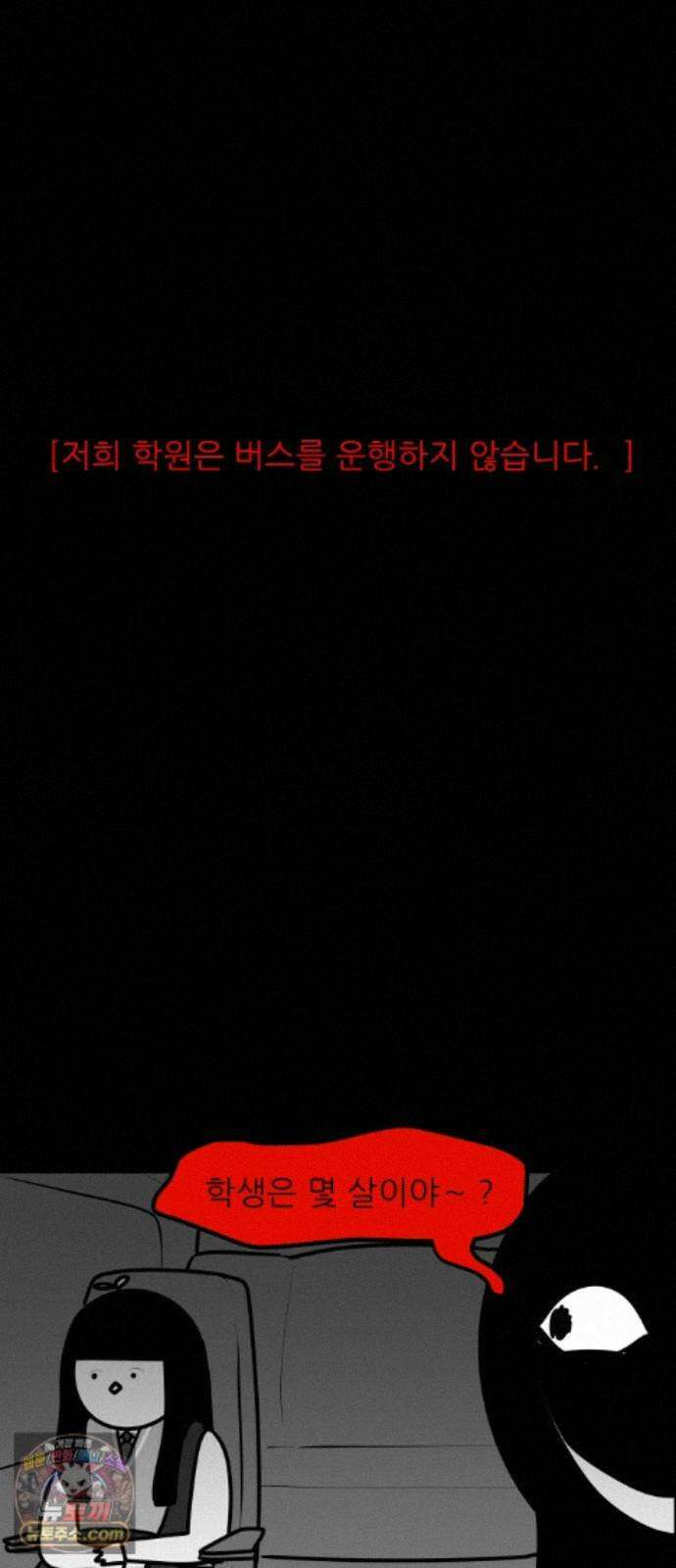 K학원 생존기 232화 - 짧은 괴담 (1) 8