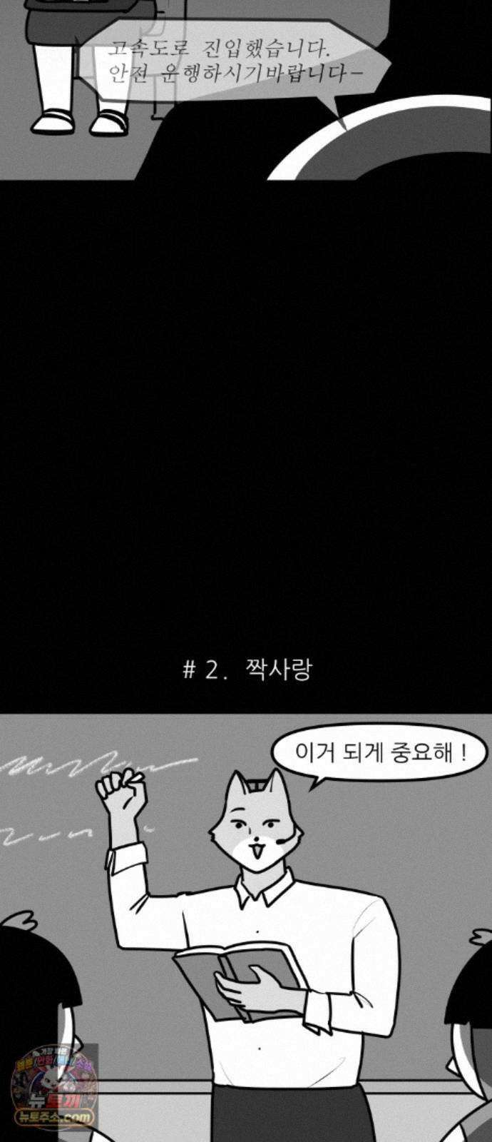 K학원 생존기 232화 - 짧은 괴담 (1) 9