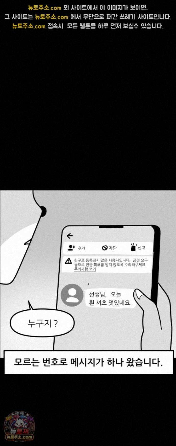 K학원 생존기 232화 - 짧은 괴담 (1) 11